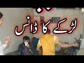 Punjabi Boys Dance پنجابی لڑکے کا ڈانس 