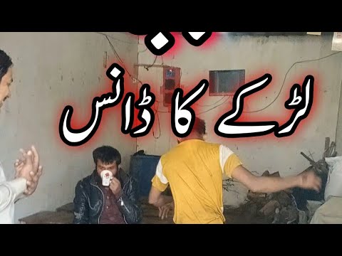 Punjabi Boys Dance پنجابی لڑکے کا ڈانس