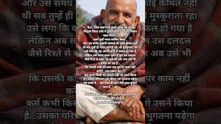 “NEEM KAROLI BABA SAYS: Trust Break &amp; Karma Return 💔➡️⚡ (Must Watch)”#shorts #ytshorts
