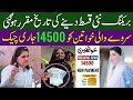 Good News !!! Bisp New Payment Date Set | 8171 Ehsaas Program | Bisp New Update |
