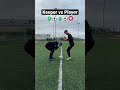 GOALKEEPER VS PLAYER 🧤⚽️ #shorts