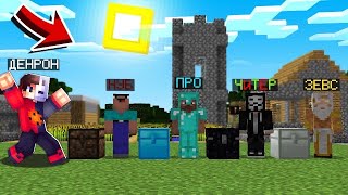 видео: НУБ VS ПРО VS ЧИТЕР VS ЗЕВС - ЛЕРДІН ҮЙІН ТОНАДЫМ ! картинка: НУБ VS ПРО VS ЧИТЕР VS ЗЕВС - ЛЕРДІН ҮЙІН ТОНАДЫМ !