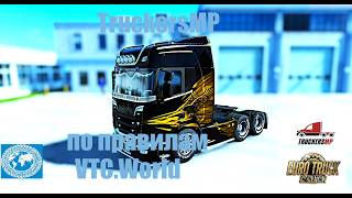 🚚 VTC.World ⛔по правилам⛔ 🔞