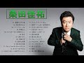 桑田佳祐 メドレー ❤️桑田佳祐 プレイリスト 2023 ❤️ 桑田佳祐 アルバム 2023 Vol.37