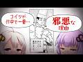 美味しんぼのガチクズキャラ 解説