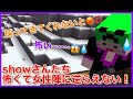 showさんたち女性陣にタジタジ！【赤髪のとも様切り抜き】