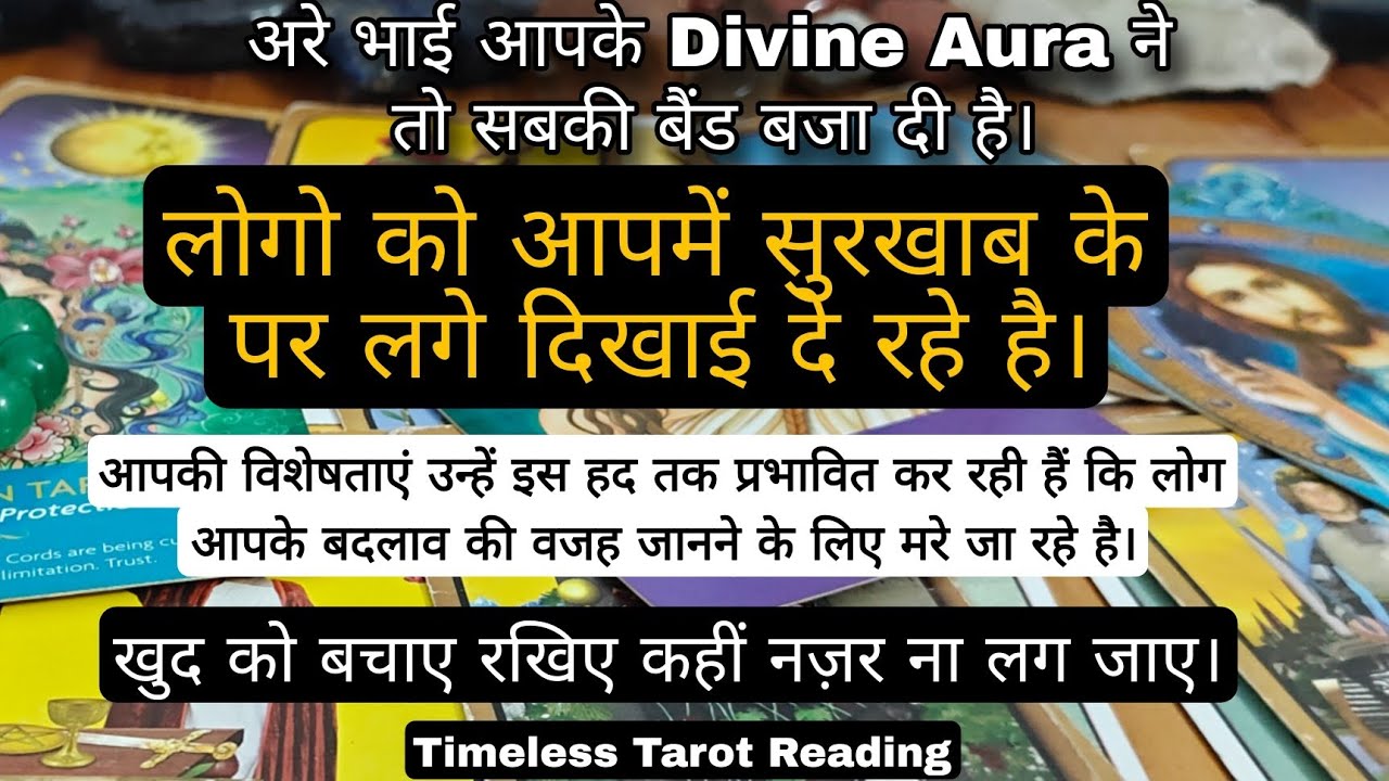आपके Divine Aura ने तो सबकी बैंड बजा दी है। Timeless Tarot Reading For All Zodiac Signs And Genders.