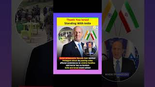 Rael stands with India 🇮🇳🤝🇮🇱 | Message on Pahalgam Anniversary | Strong Stand Against Terror