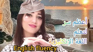 English course?تعلم اللغة الانجليزية بالاستماع ?تقنيات لغوية للوصول للطلاقة?️Speak English fluently