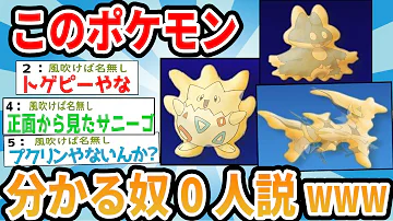 面白すぎる 融合ポケモン ランキング 腹筋崩壊 Mp3