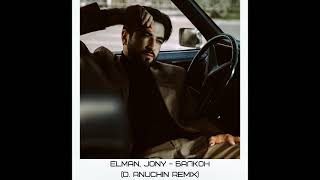 ELMAN, JONY - Балкон (D. Anuchin Remix)