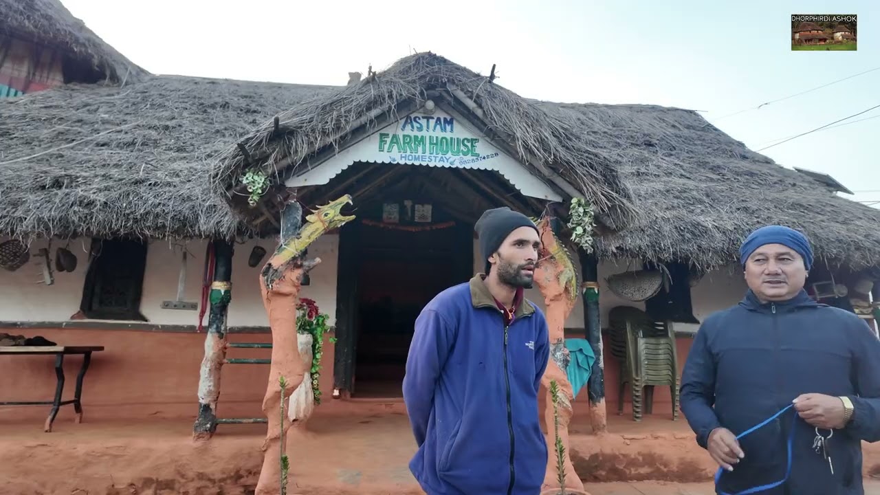 आस्तम होम स्टे कास्की। (Astam home stay kaski)
