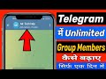 Telegram group me active member kaise badhaye  telegram group members kaise badhaye