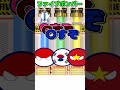分割された国3つ答えよ #countryballs #ポーランドボール #polandball