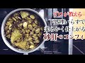 【砂肝】下処理なしで柔らかい砂肝のコンフィ