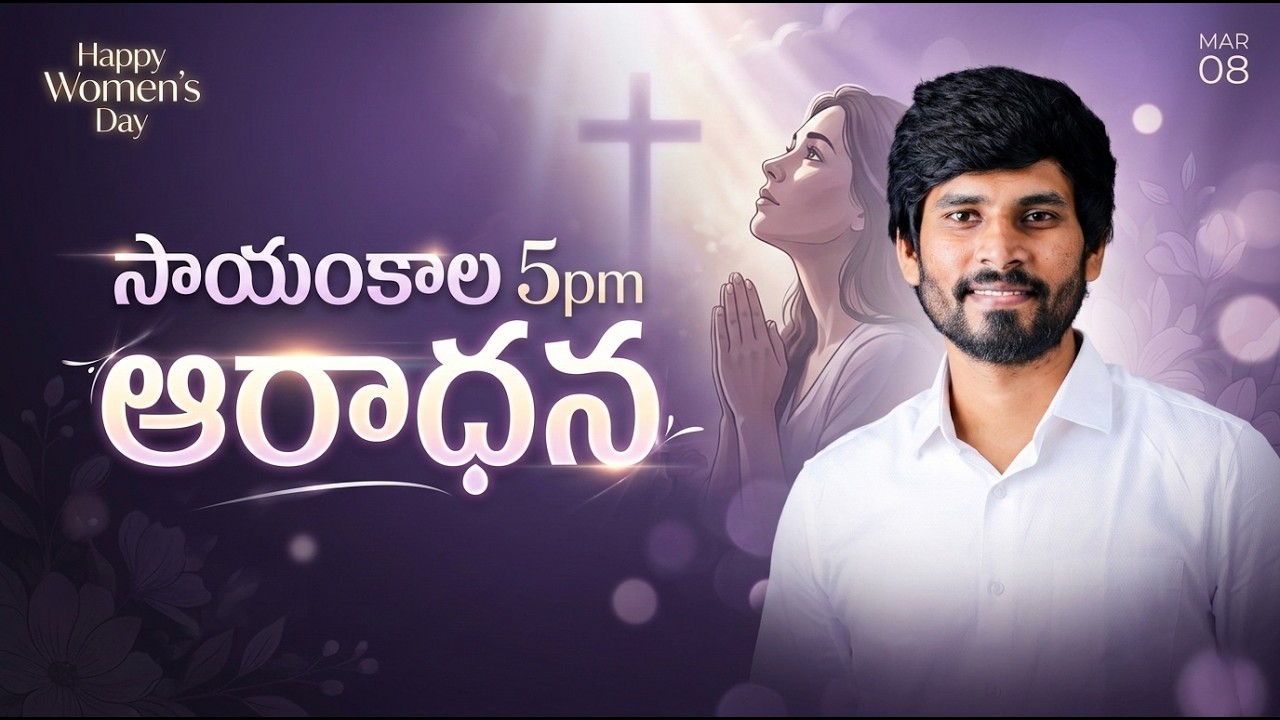 SUNDAYTHIRDSERVICE |08MAR2026| #prayer #sundayservice #jesus #blessings #worship #trending #live