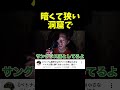 ⬆︎戦争で使った地下道で