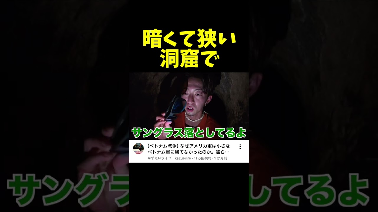 ⬆︎戦争で使った地下道で