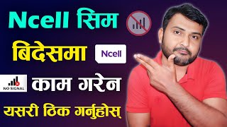 Ncell Roaming Service Not Working | How to Active Ncell International Roaming From Abroad? Part 2 screenshot 3