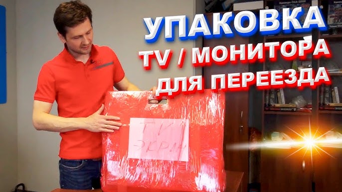 Можно ли перевозить LED-телевизор лежа