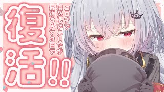 【 雑談 】復活の最強天才中学生【 領国つかさ / すぺしゃりて 】