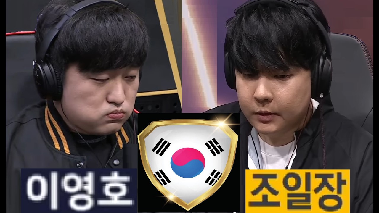 Starcraft FLASH 이영호 vs HERO 조일장 TvZ 스타크래프트 Remastered Broodwar 2026