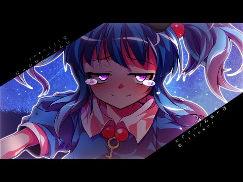 【東方改変pv】ロウワー