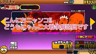 【ネタ動画】ついにリリース！？最新作わんこ大戦争でガチャ引いてみたー！