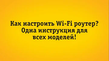 Как подключиться к Билайн