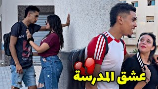 فيلم مغربي بعنوان  عشق المدرسة? أروع قصة في سنة ? (2023) إنتقام،،الدراما،،الحب