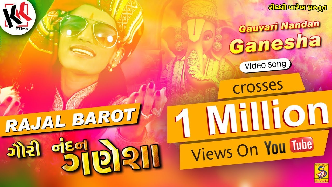 Rajal Barot   Gaurvi Nandan Ganesha VIDEO SONG  Ganpati Song  Kk Films