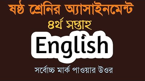 class 6 english assignment solution 4th week || class 6 assignment || English || Assignment Class 6