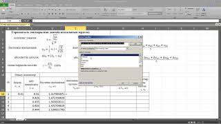 картинка: Excel-де горизонталь лақтырылған дененің қозғалысын зерделеу