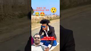 New Technology😂#jhalaksoni #rinkujha #truedialogue #trustonallah #comedy #funny #surajroxfunnyvibeo
