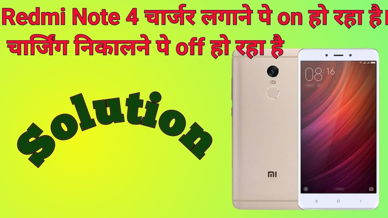 Redmi Note 4 चार्जर लगाने पे on हो रहा है।चार्जिंग निकलने पे off हो रहा ...