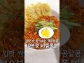 분식집 뺨때리는 10분컷 쫄면레시피