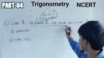trigonometry class 10th exercise 8.1 part-04 by nitish patel ||#ytlearn382 @ytlearn382