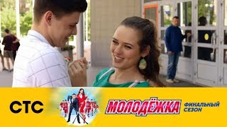 Нападающий или папенькин сынок? | Молодежка Лёд и пламя Нападающий или папенькин сынок? | Молодежка Лёд и пламя