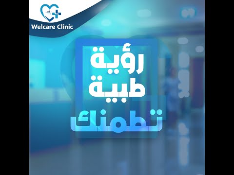 جميع التخصصات الطبية في   الشيخ زايد
