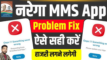 MGNREGA: NMMS App New Version 3.3.2 | nrega mms app error problem, unauthorised app, nrega MMS app