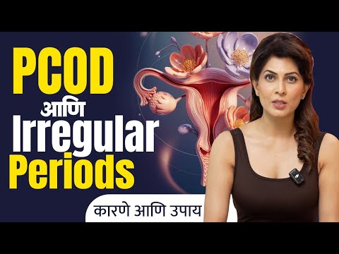 How to Cure PCOD?| Madhvi Nimkar | फिट्टम फिट महाराष्ट्र | अभिजात मराठी #pcod #irregularperiods