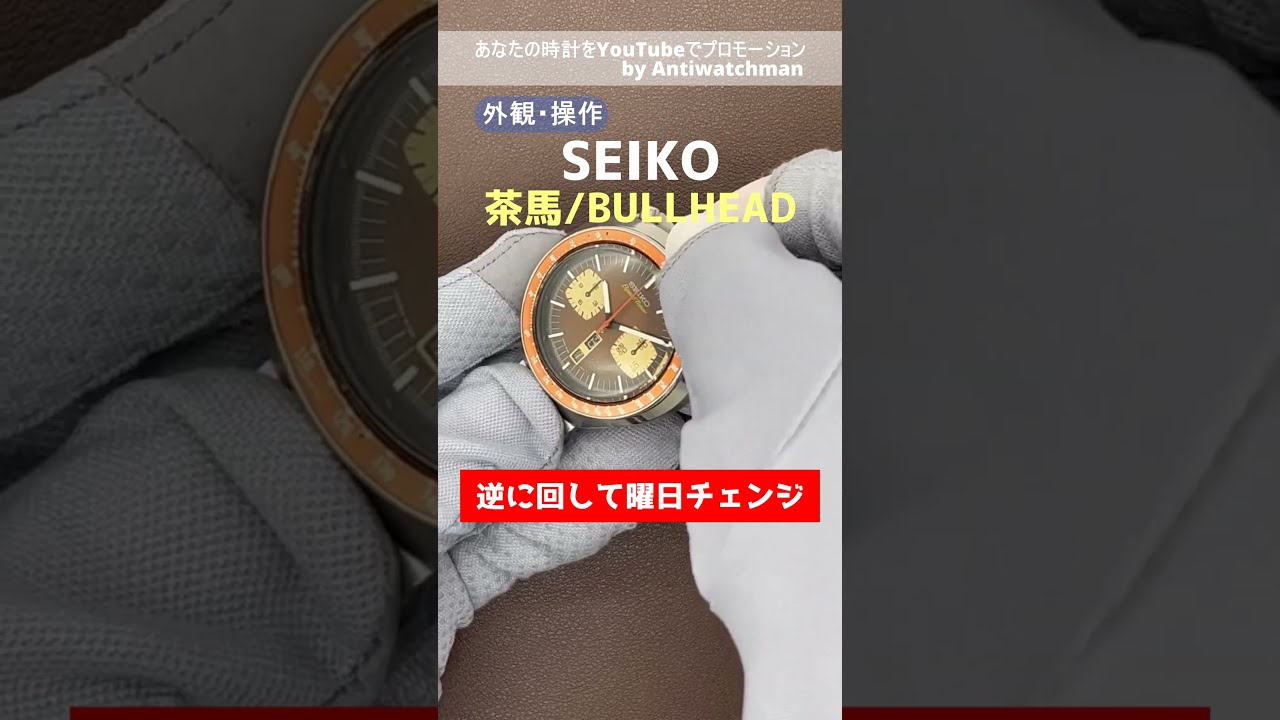 2022年限定カラー SEIKO TIME SONAR オレンジ針 グリーン彩色 70年代