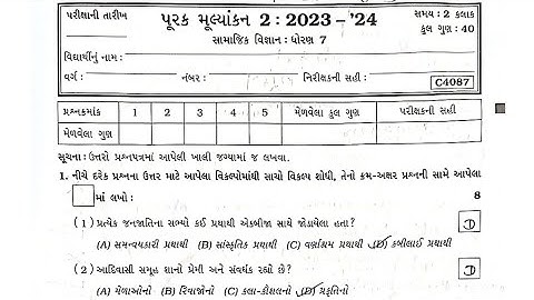 Std 7 SS Sem 2 Purak parixa paper solution | Dhoran 7 Samajik vigyan Sem 2 Purak parixa paper