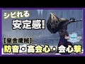 【装備紹介】マム武器強化解放！麻痺ハンマーが使いやすい！【モンハンワールド:アイスボーン】