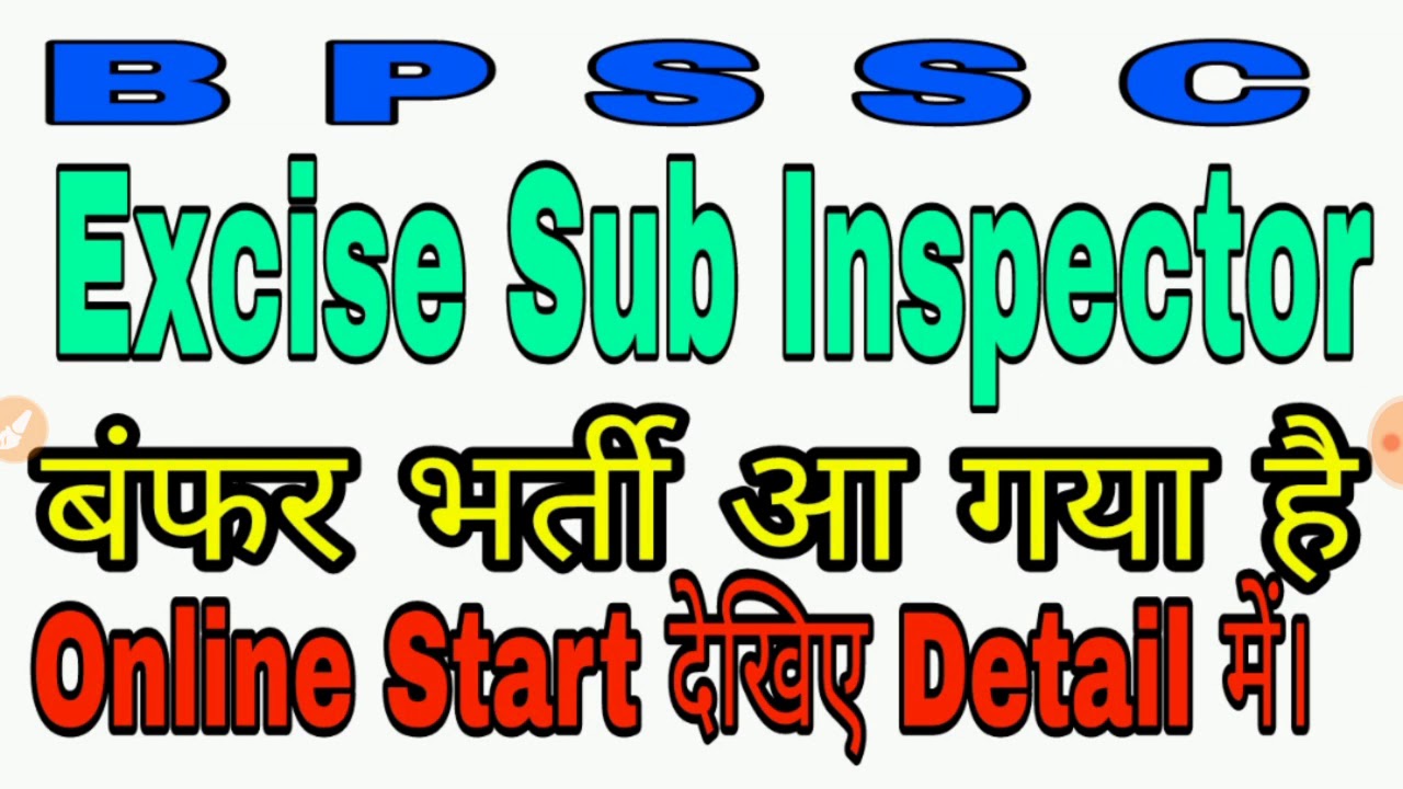 Excise Sub Inspector 2018 Notification.