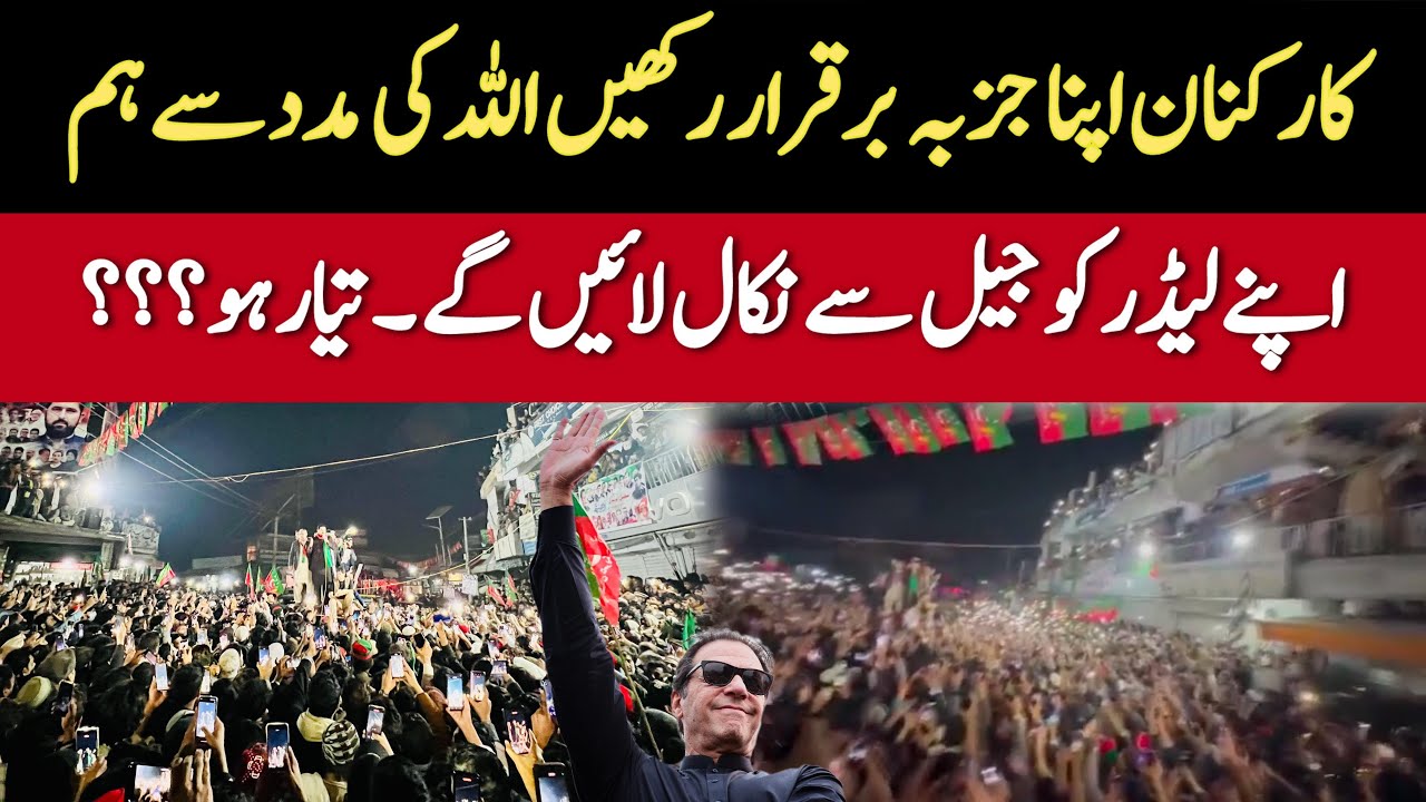 CM KP Sohail Afridi Addresses Street Movement Rally in Swabi | FULL HD