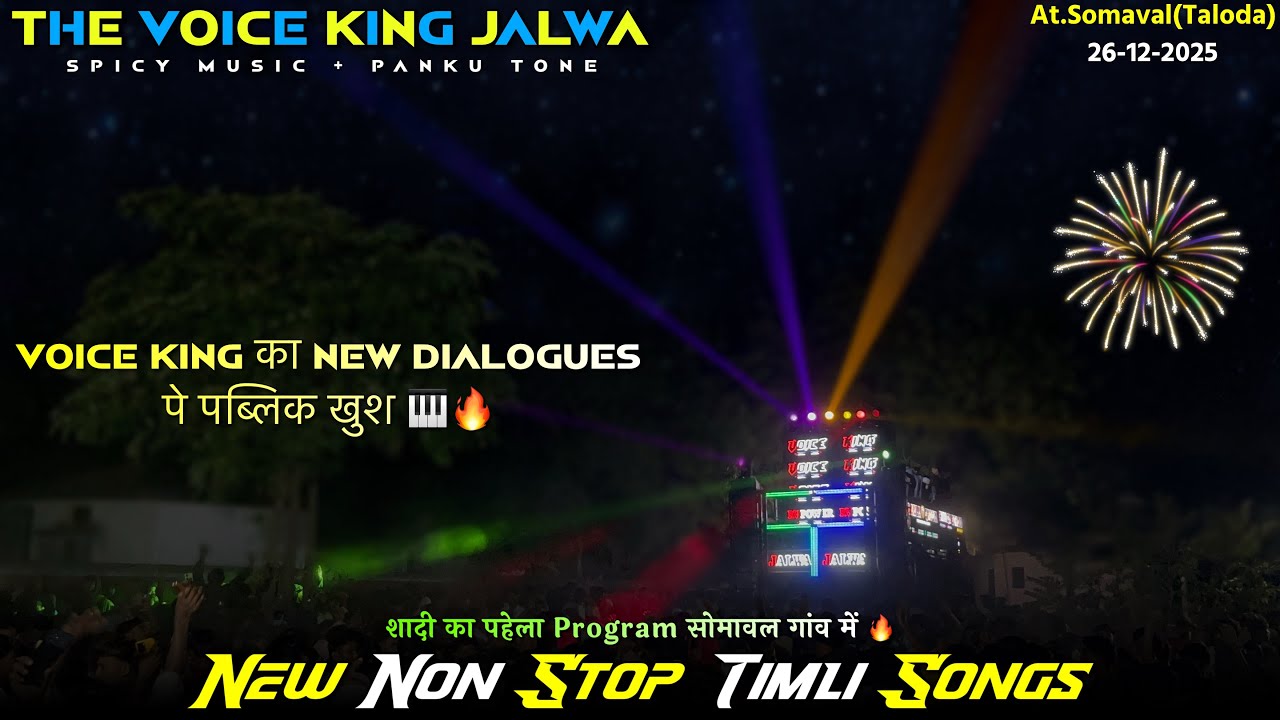 THE VOICE KING JALWA 🌟 FIRST PROGRAM AT.SOMAVAL(TALODA) MH 26-12-2025