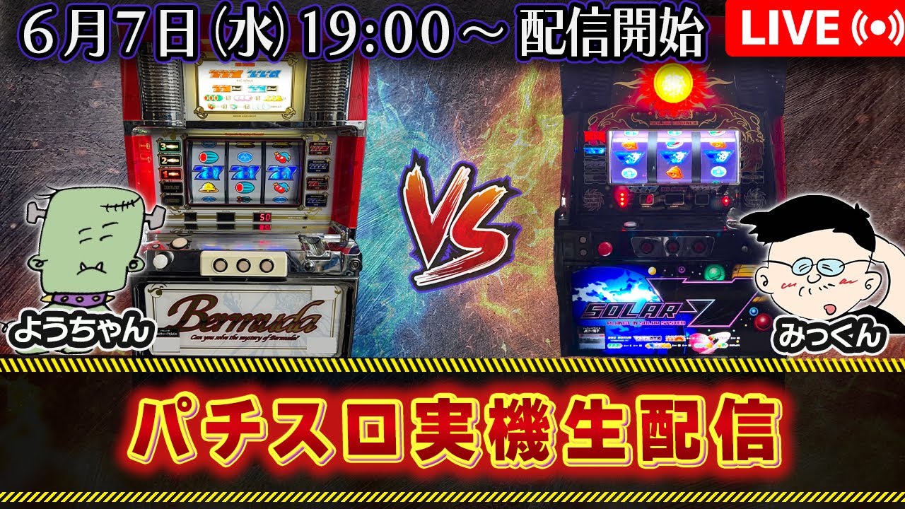 5号機 パチスロ実機 アイ電子 ソーラー7(ソーラーセブン) スロテック製 