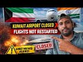Kuwait airport update | Kuwait Airport Closed Update Today | Flights Not Restarted 🚫