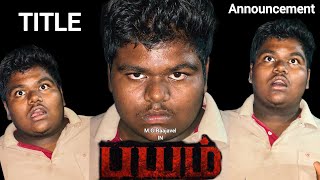 Bayam Movie Le Announcement In Tamil . Mgr.